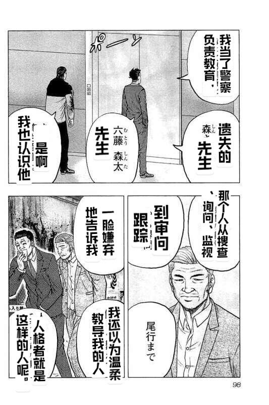 第86话12