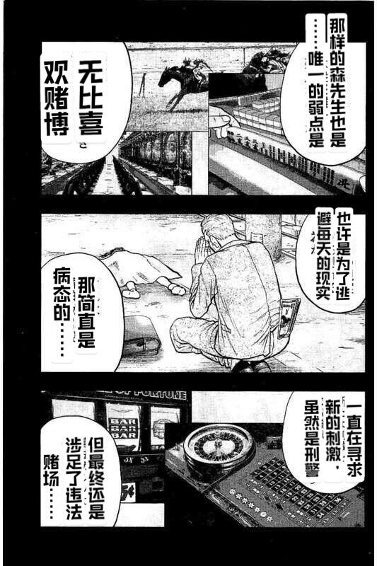 第86话13