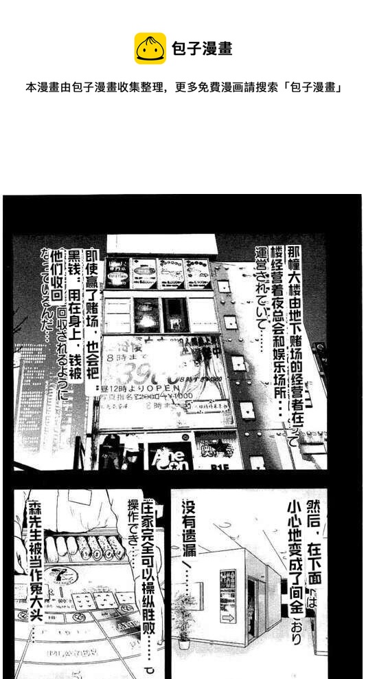 第86话14