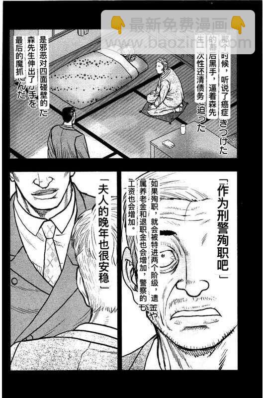 第86话16