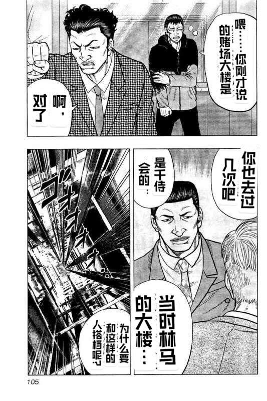 第86话19