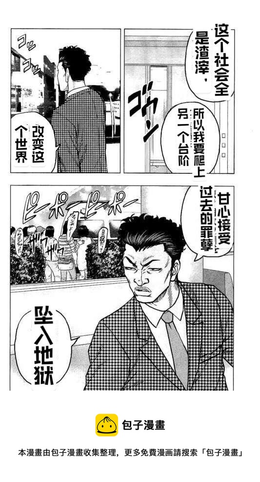 第86话20