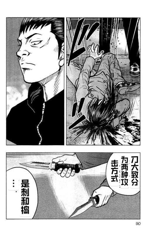 第86话4