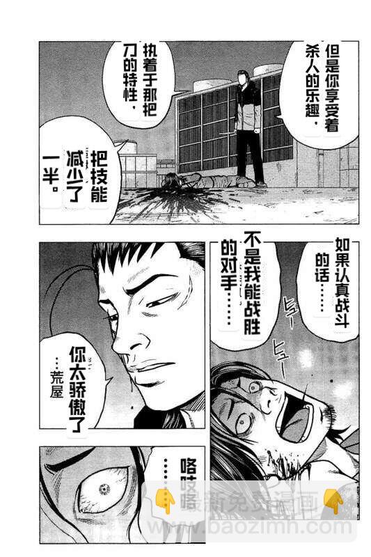第86话5
