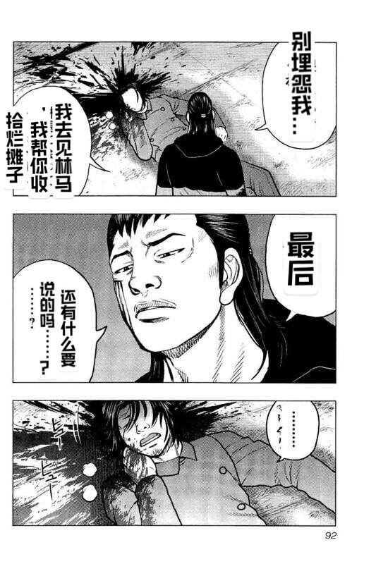 第86话6