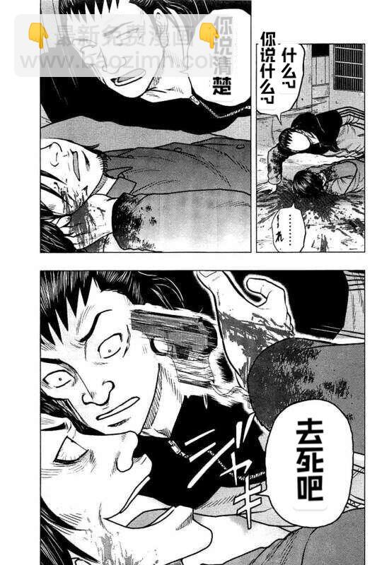 第86话7