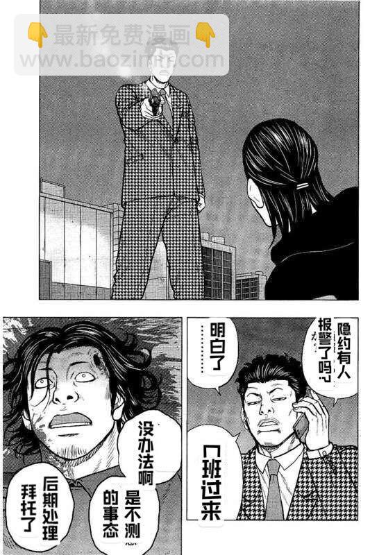 第86话9