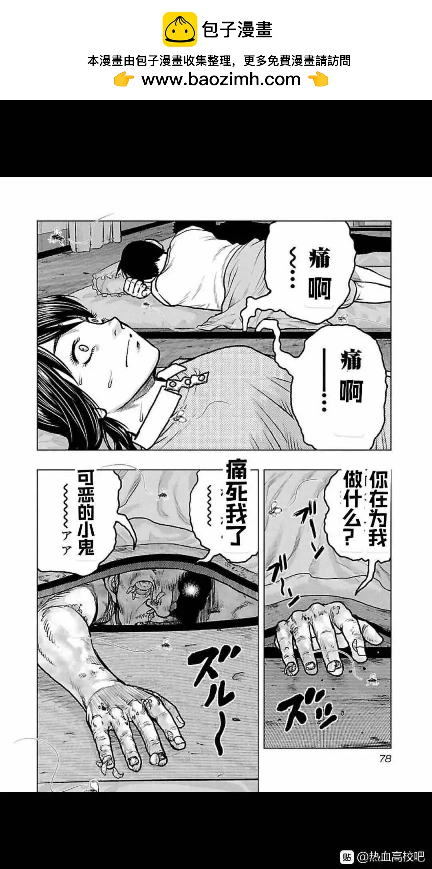 第112话13