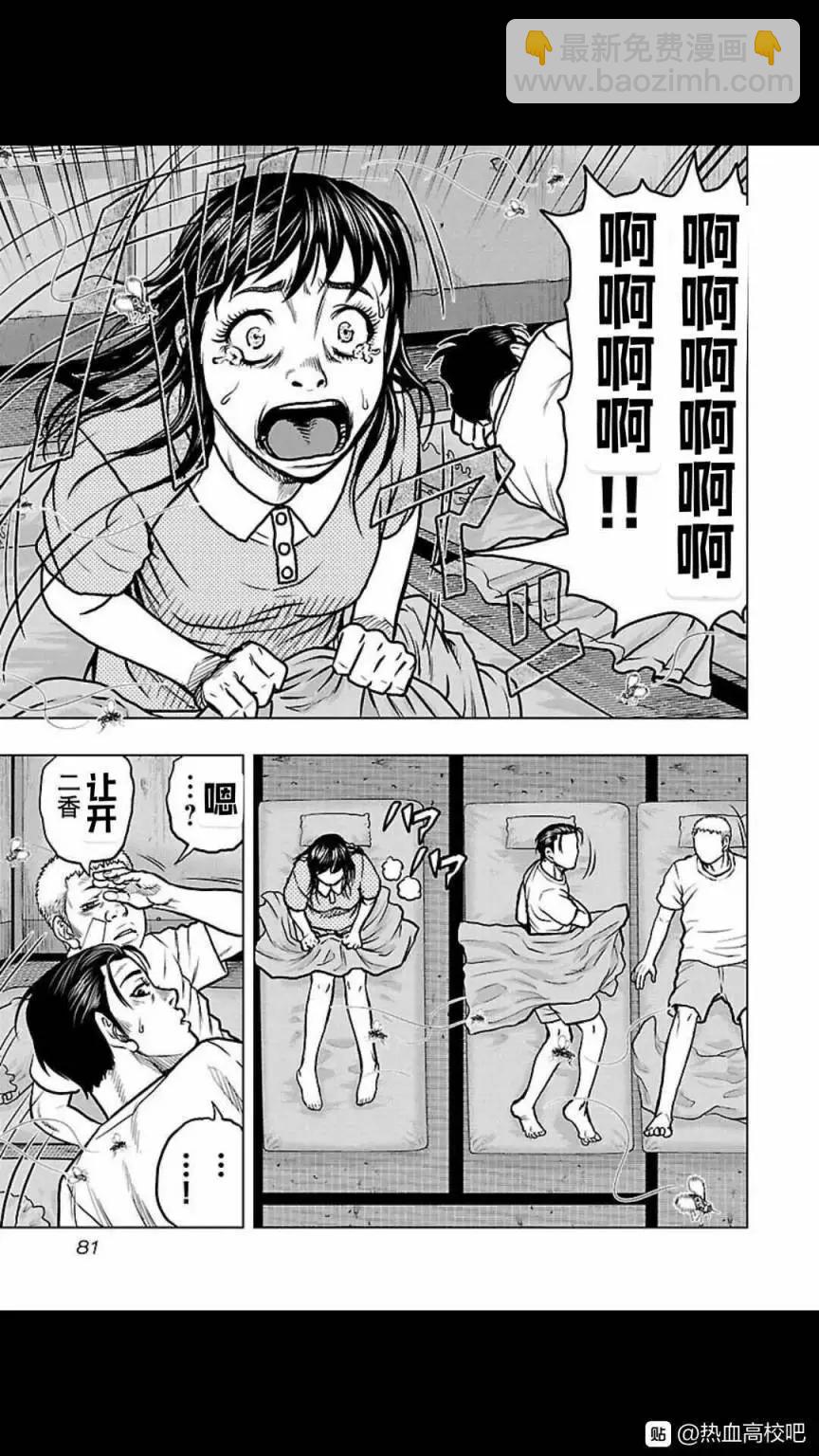 第112话14