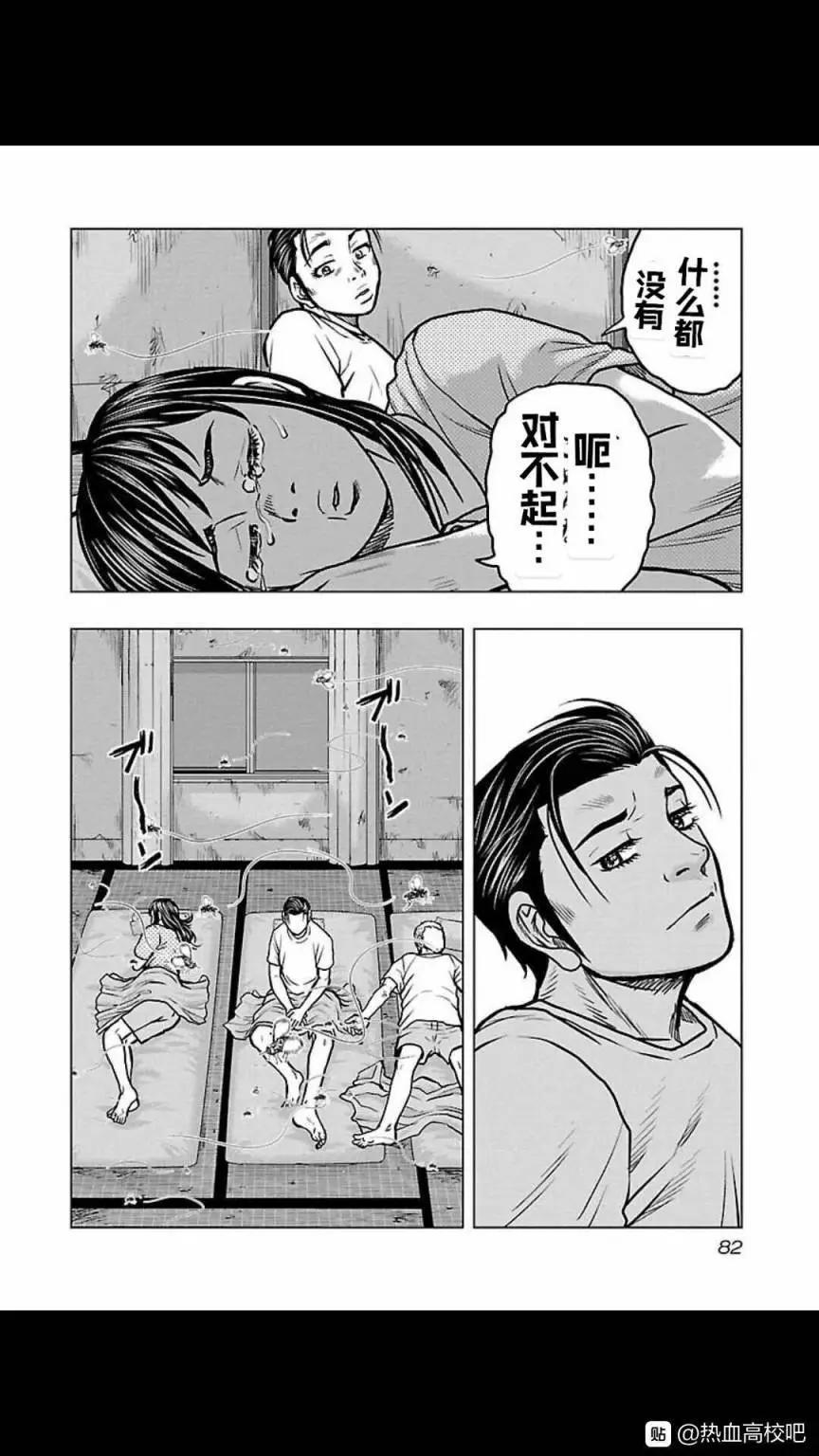 第112话15