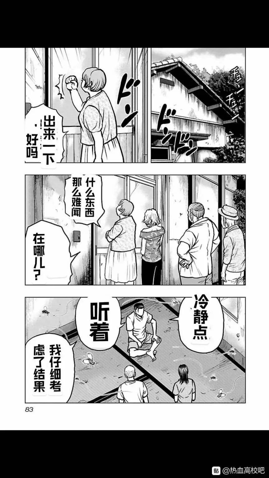 第112话16