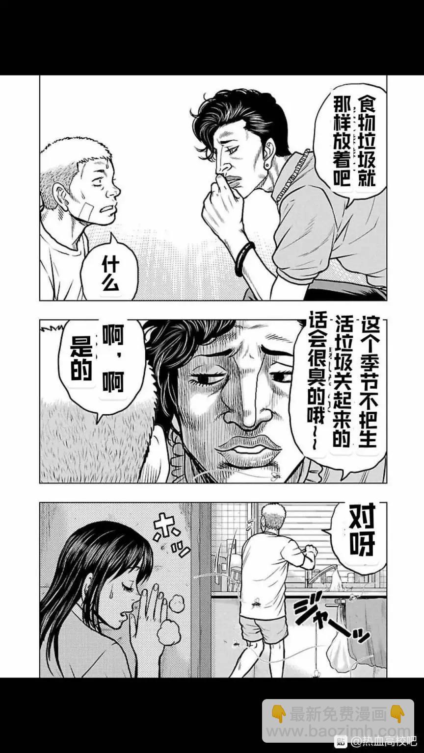 第112话4