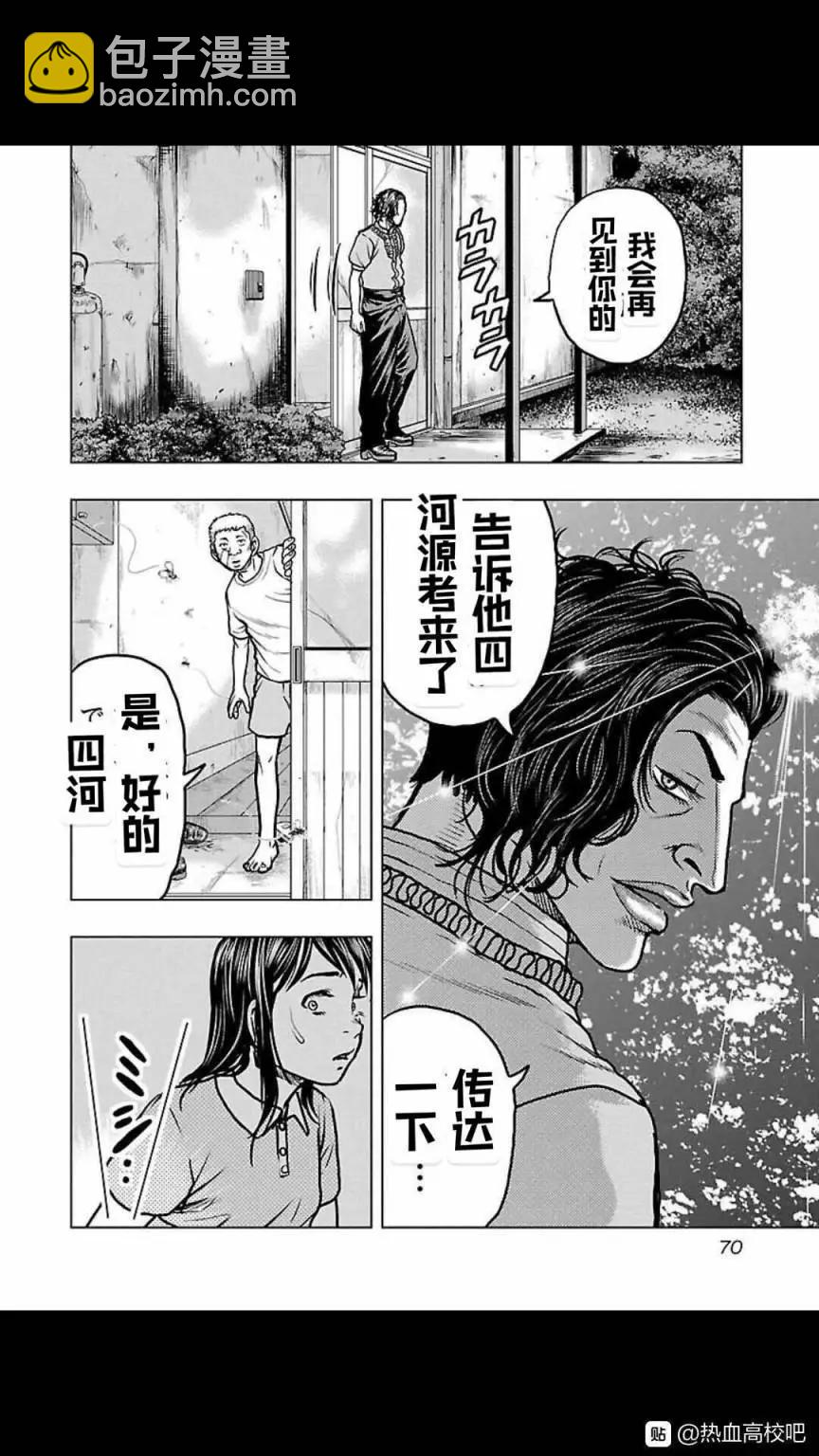 第112话5