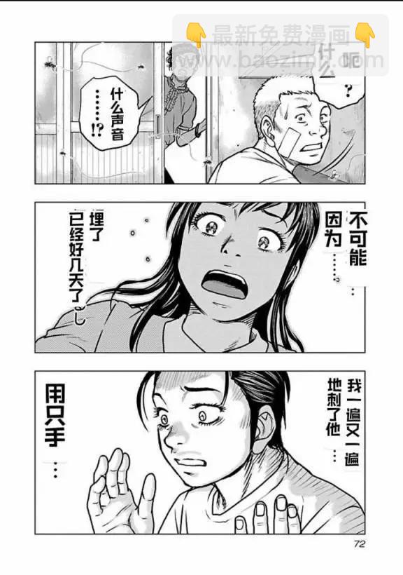 第112话7