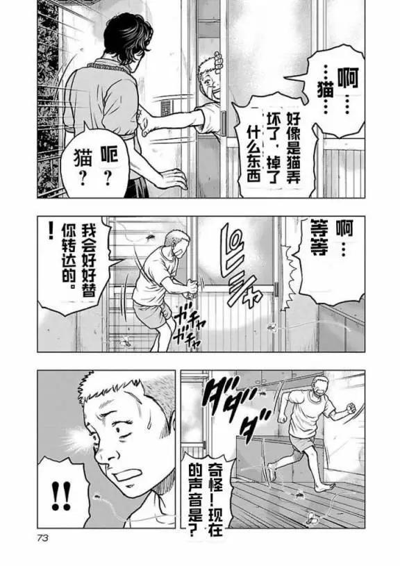 第112话8