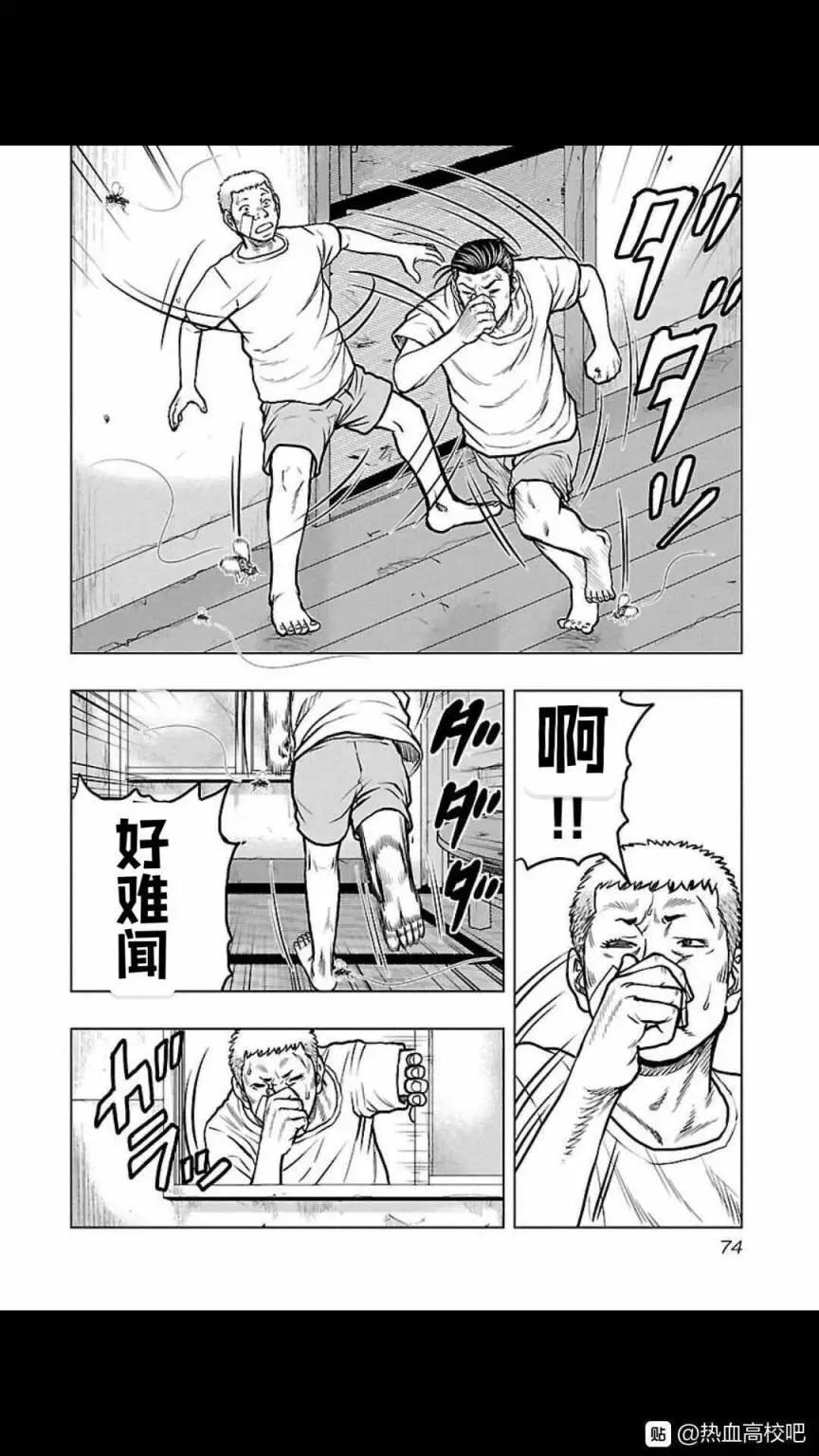 第112话9