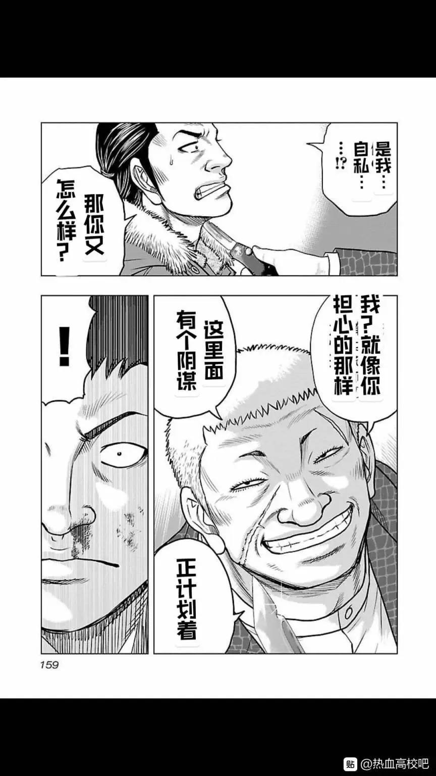第125话10