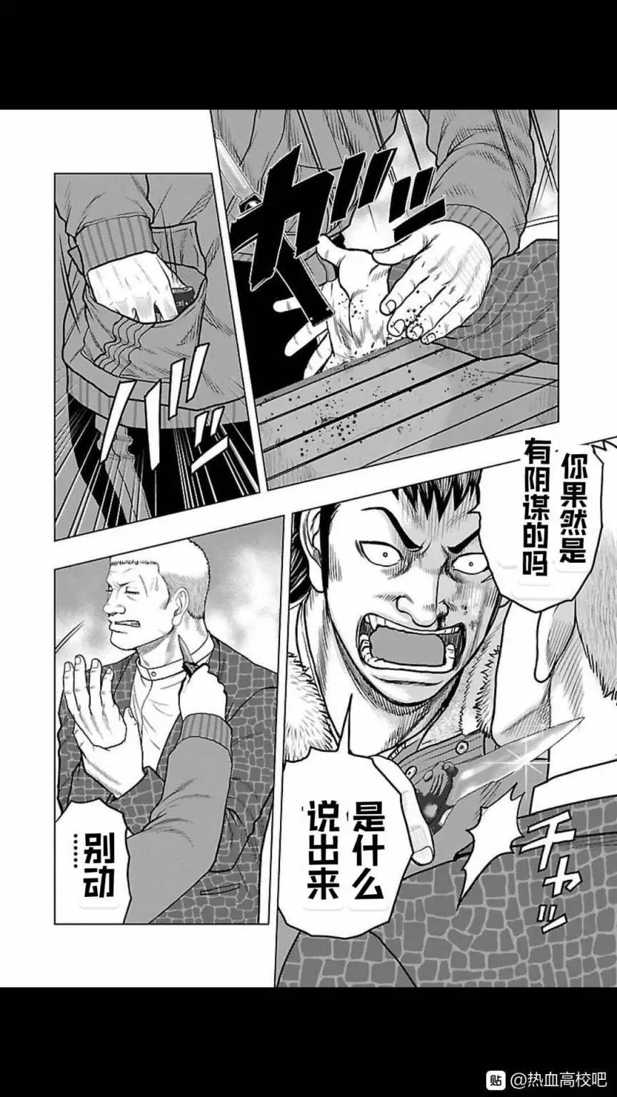 第125话11