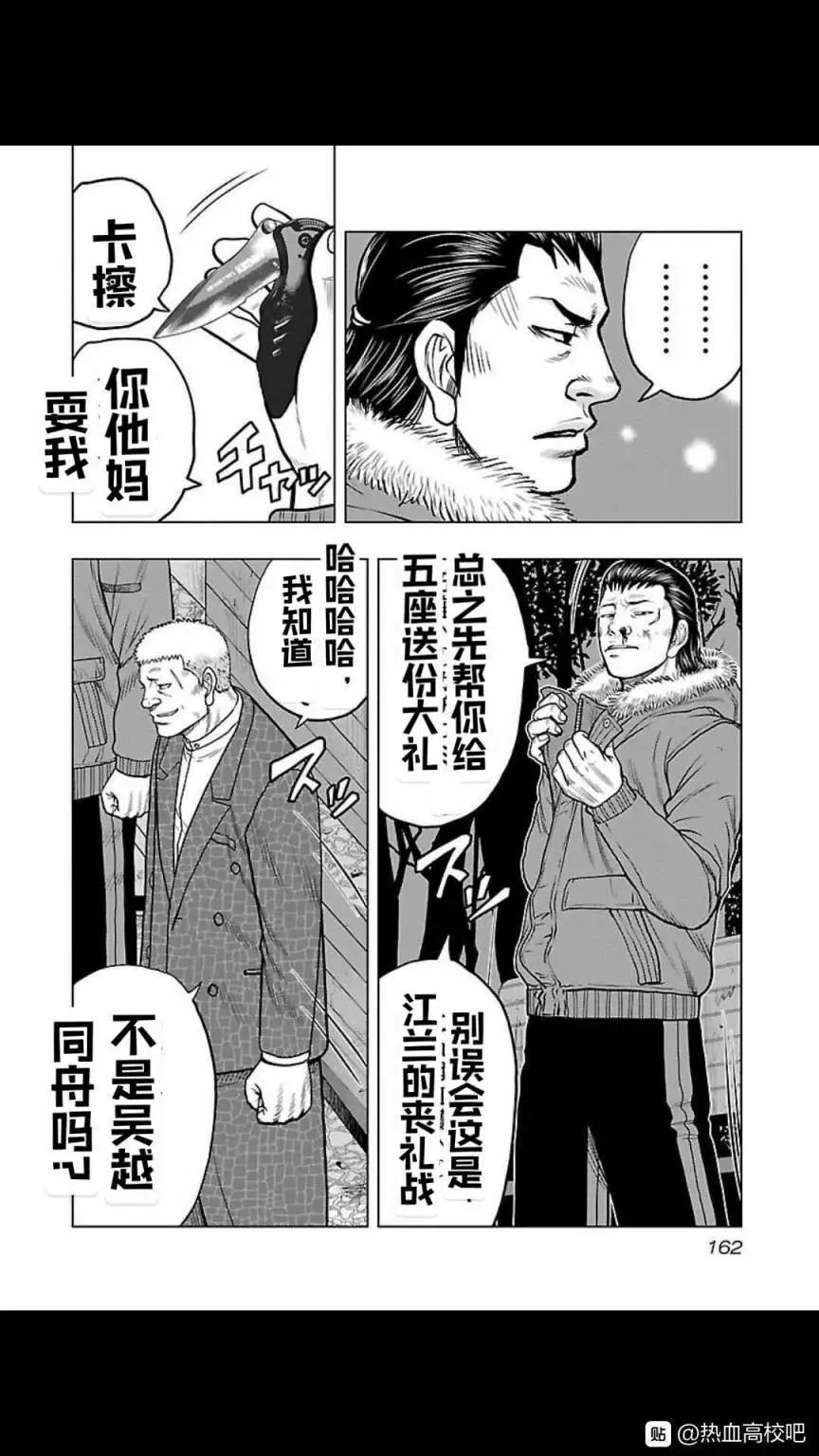 第125话13