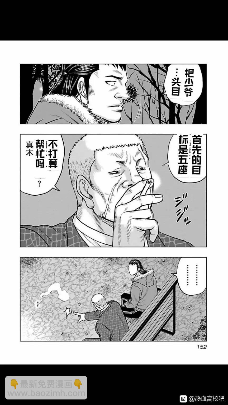 第125话3