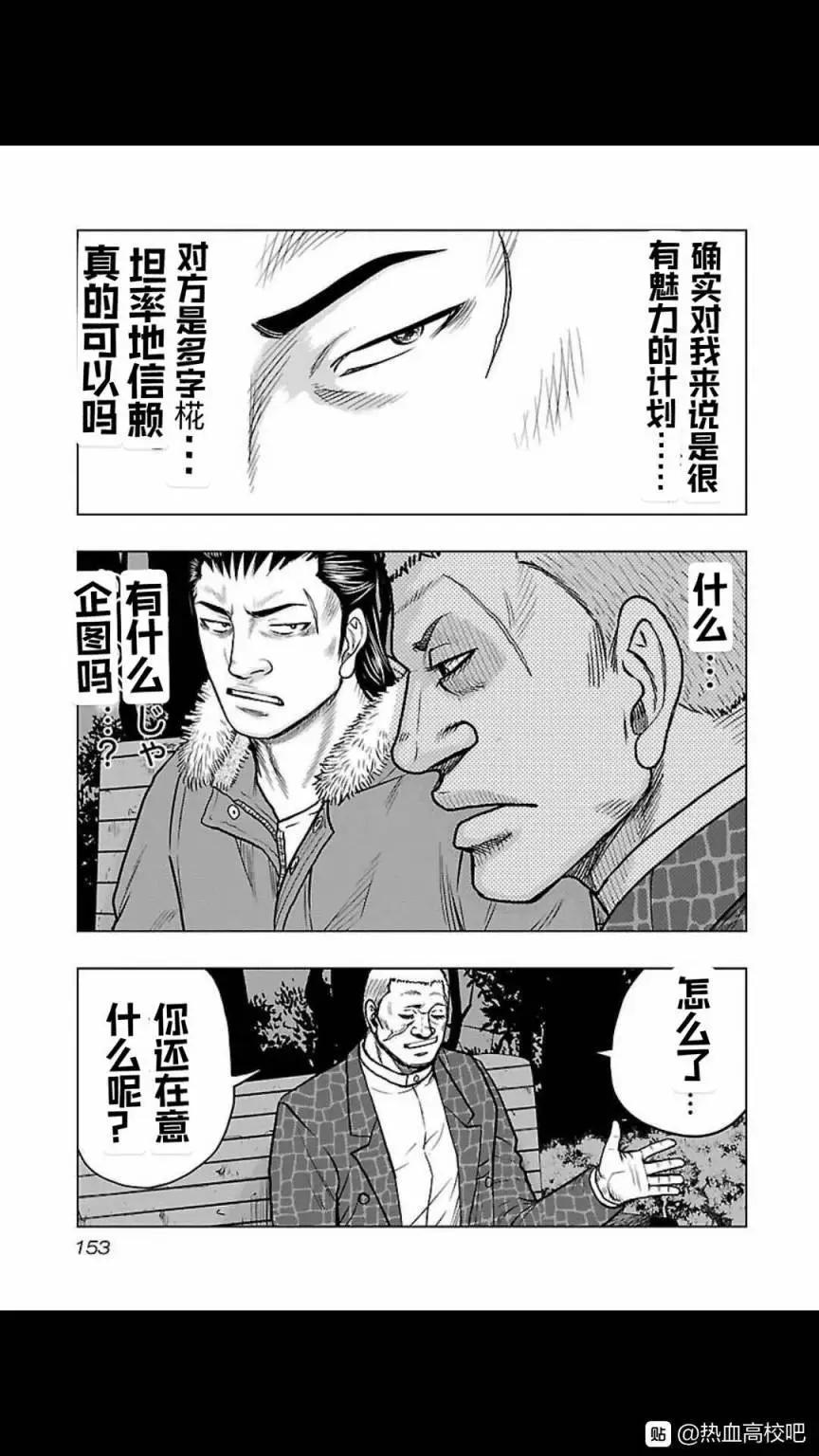 第125话4