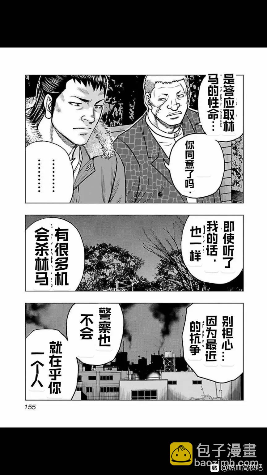 第125话6