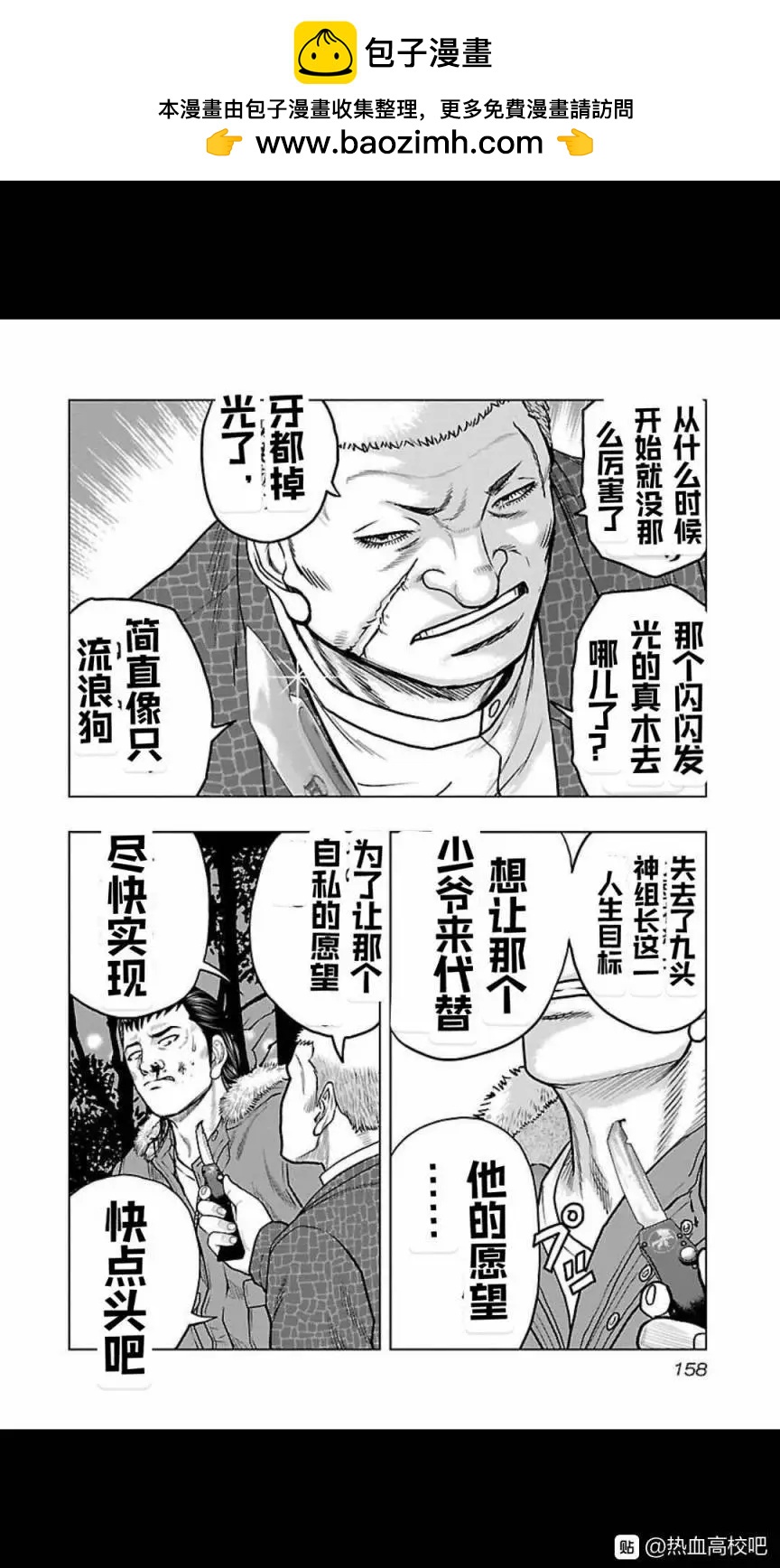 第125话9