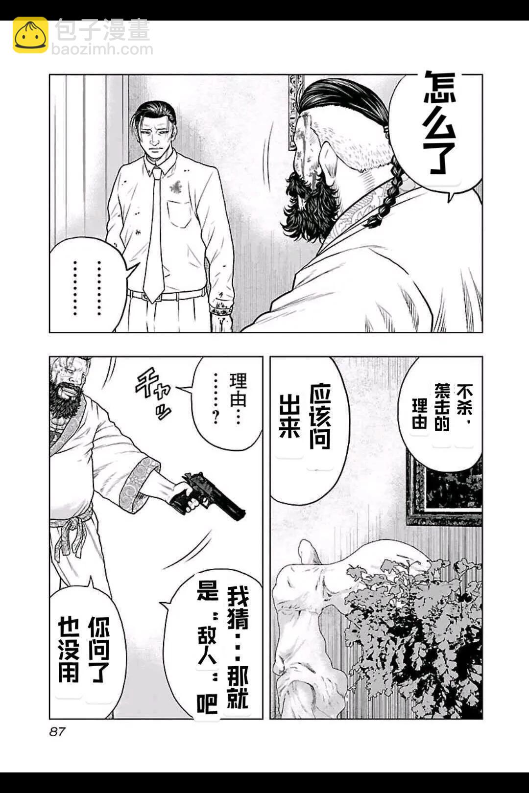 第131话2