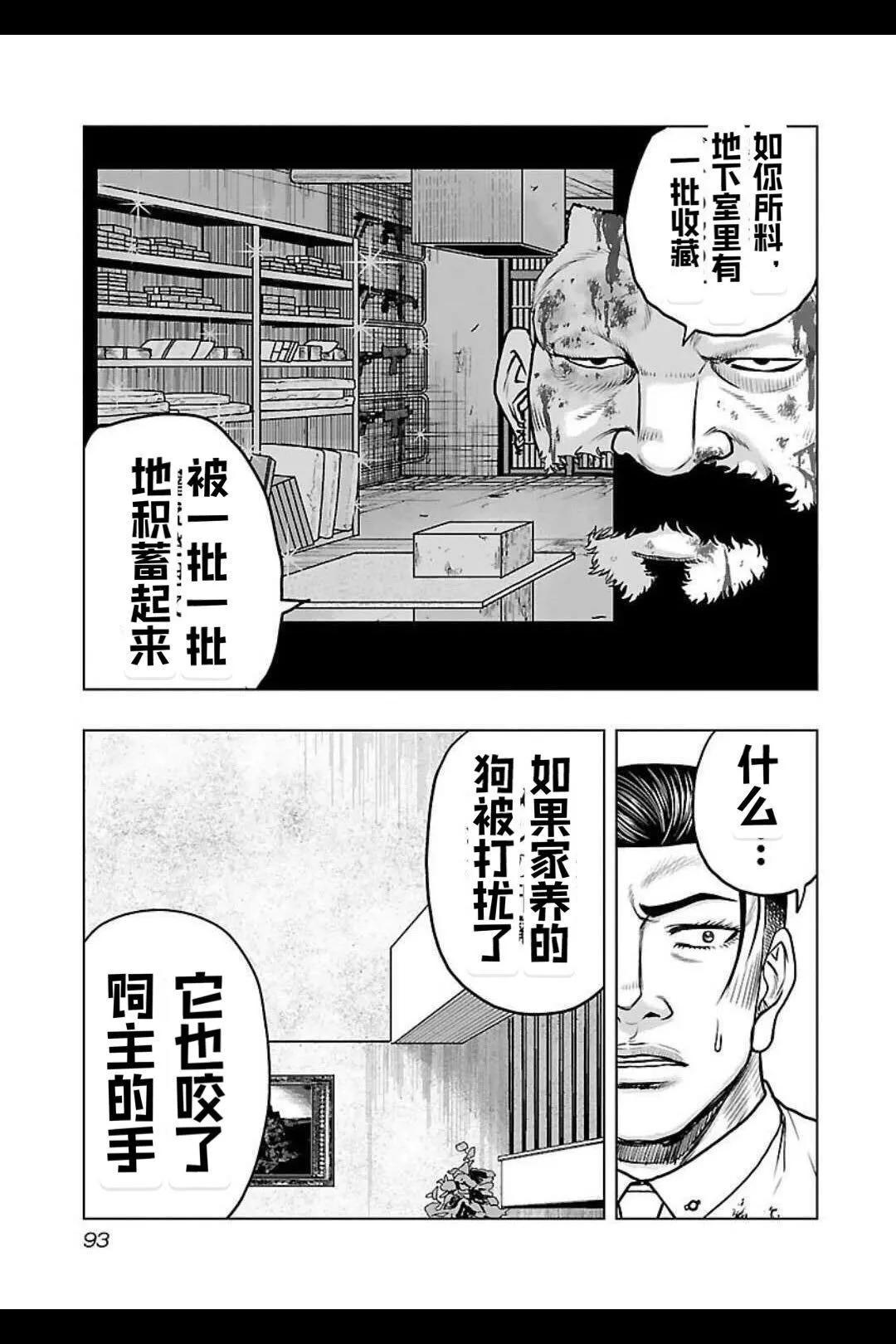 第131话8