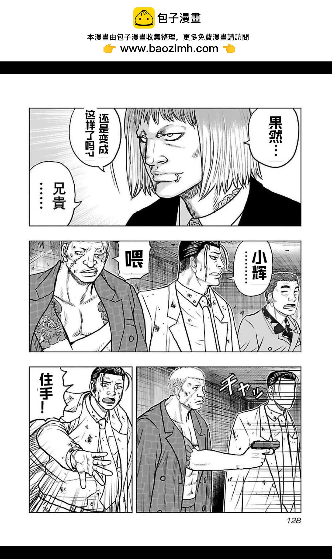 第133话1