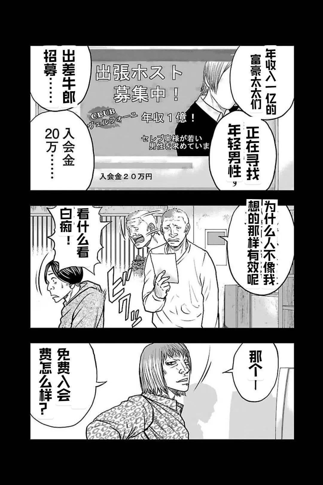 第133话10