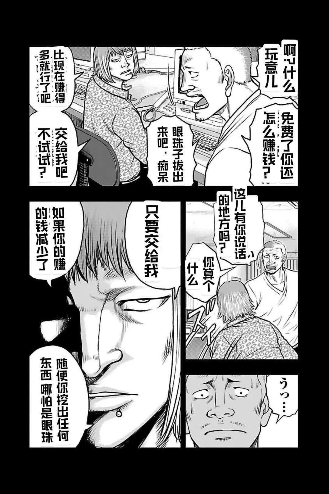 第133话11