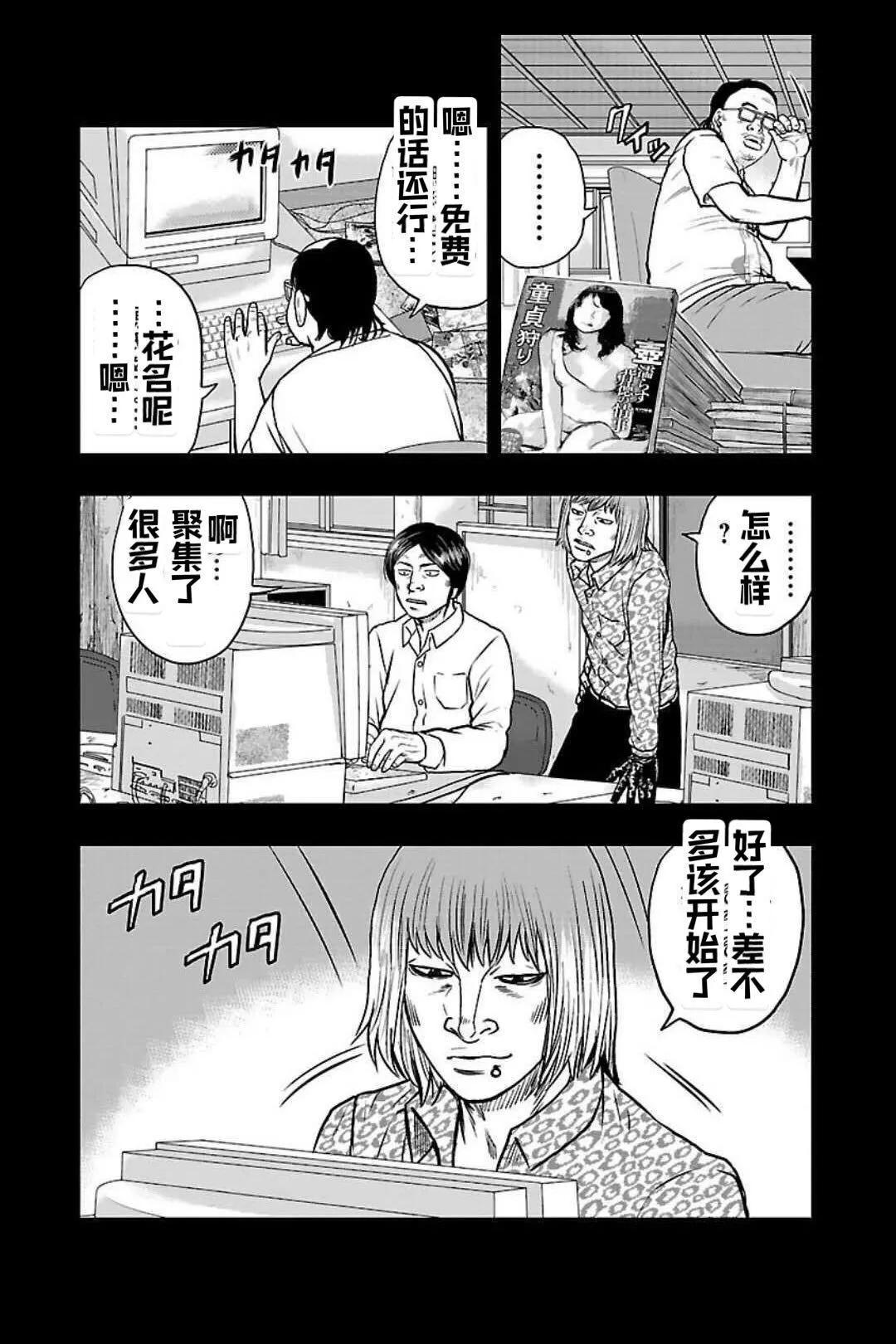 第133话13
