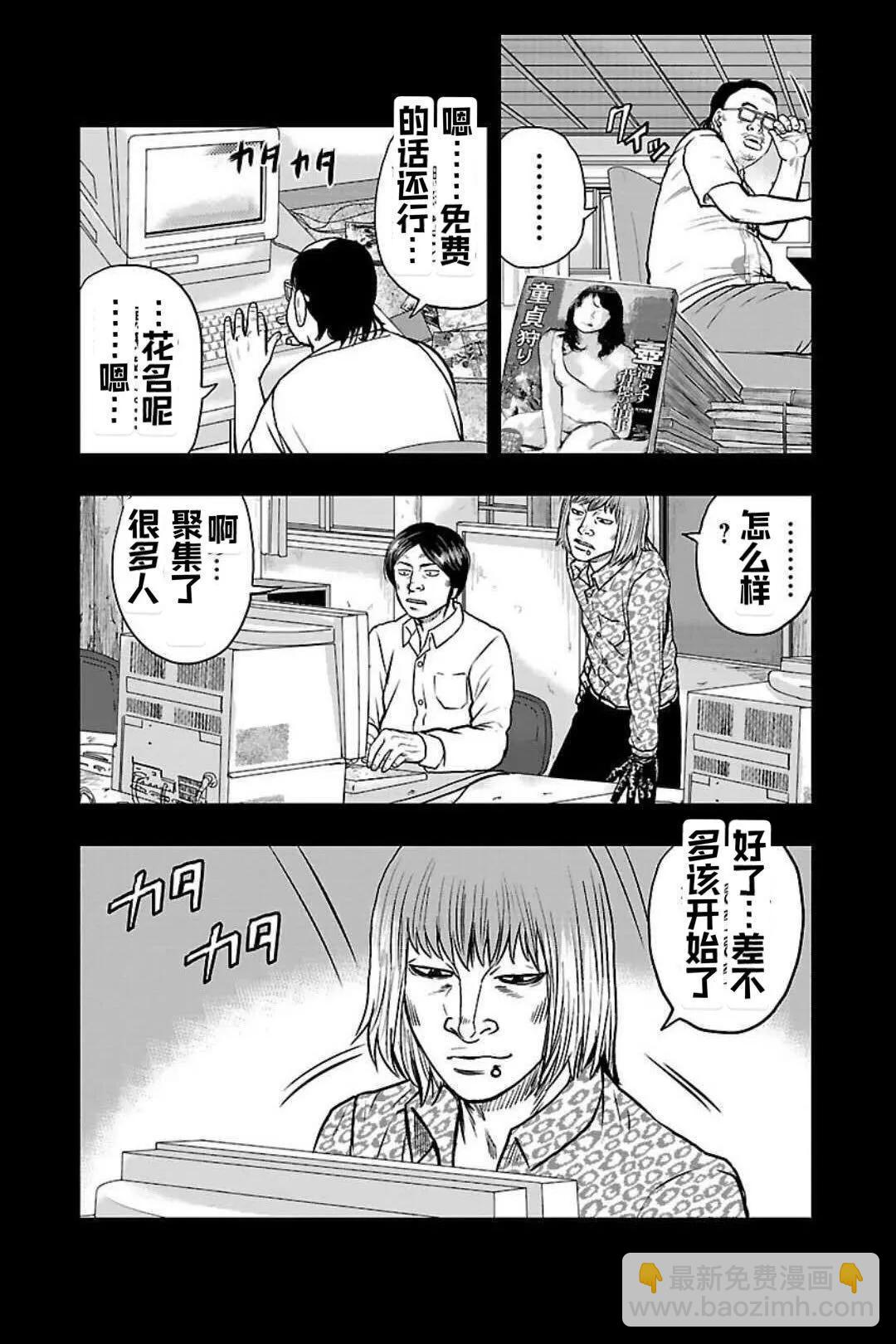 第133话14