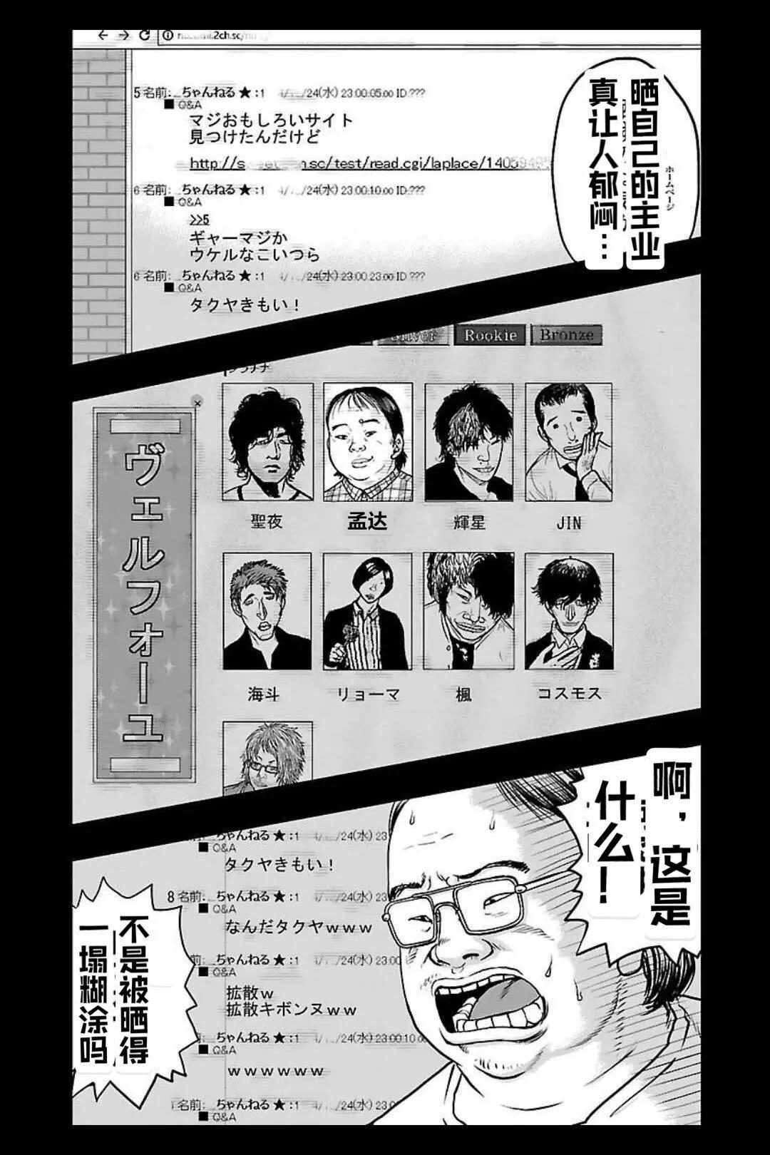 第133话15