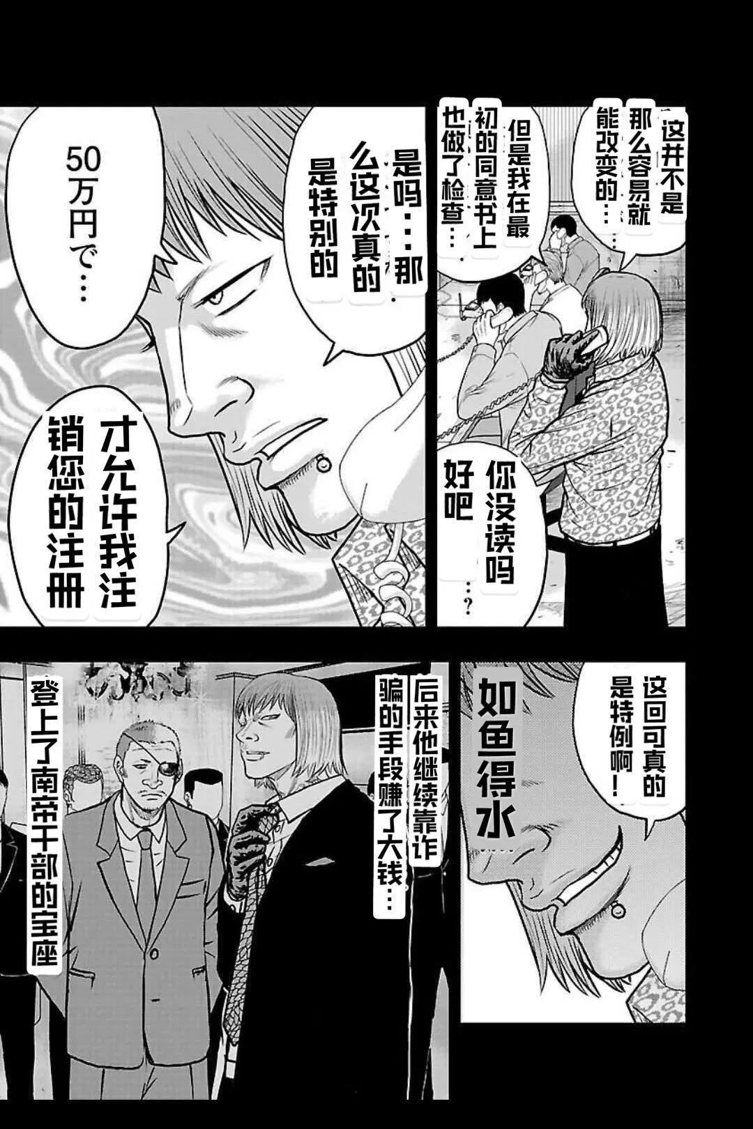 第133话17
