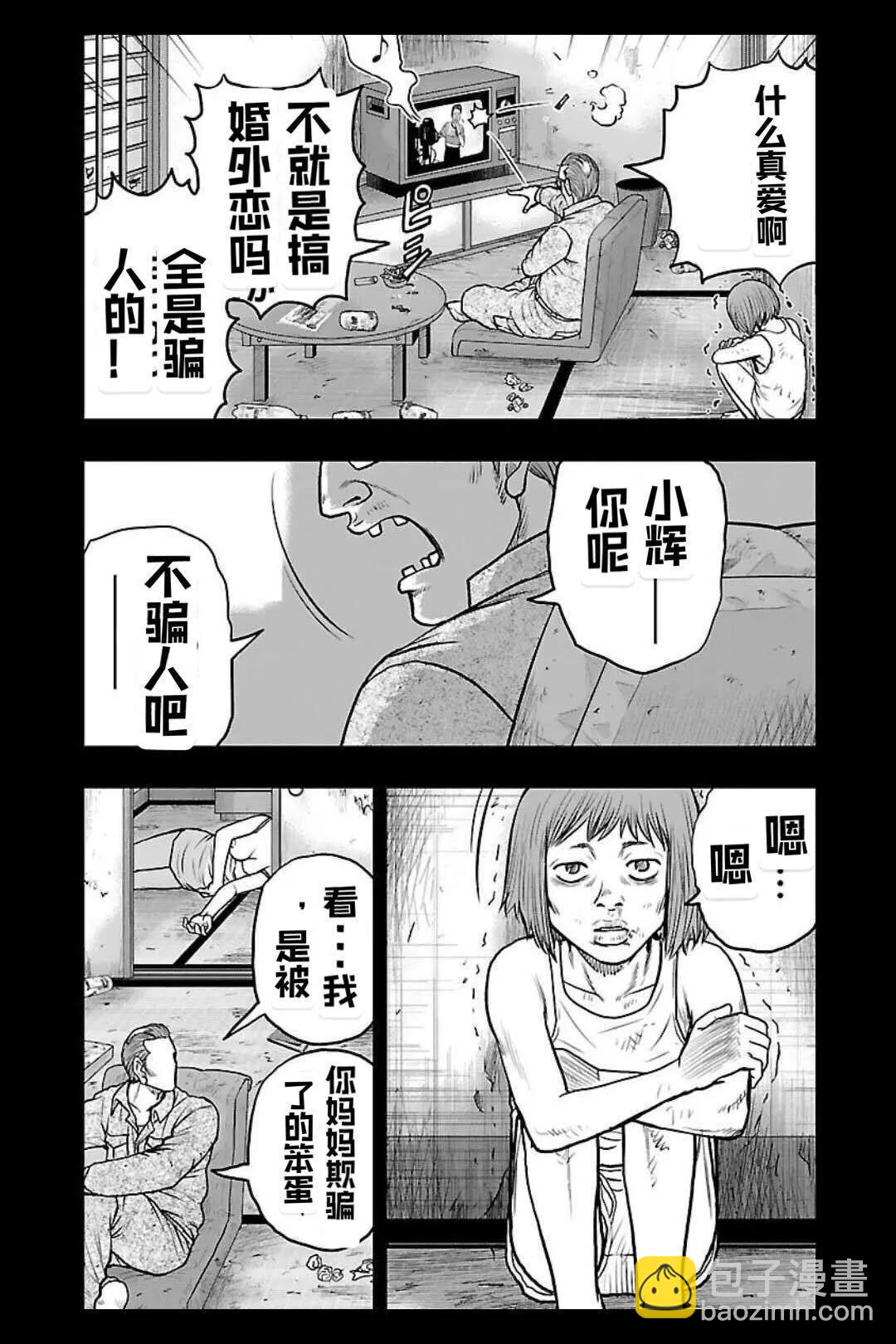 第133话19