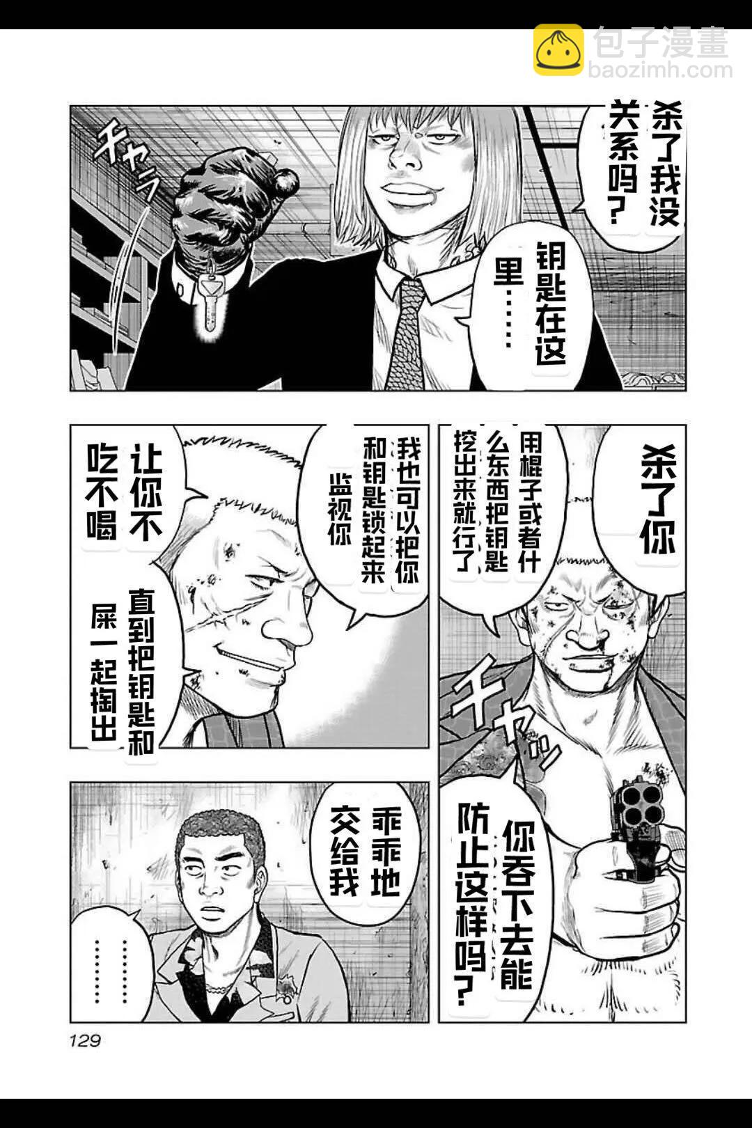 第133话2