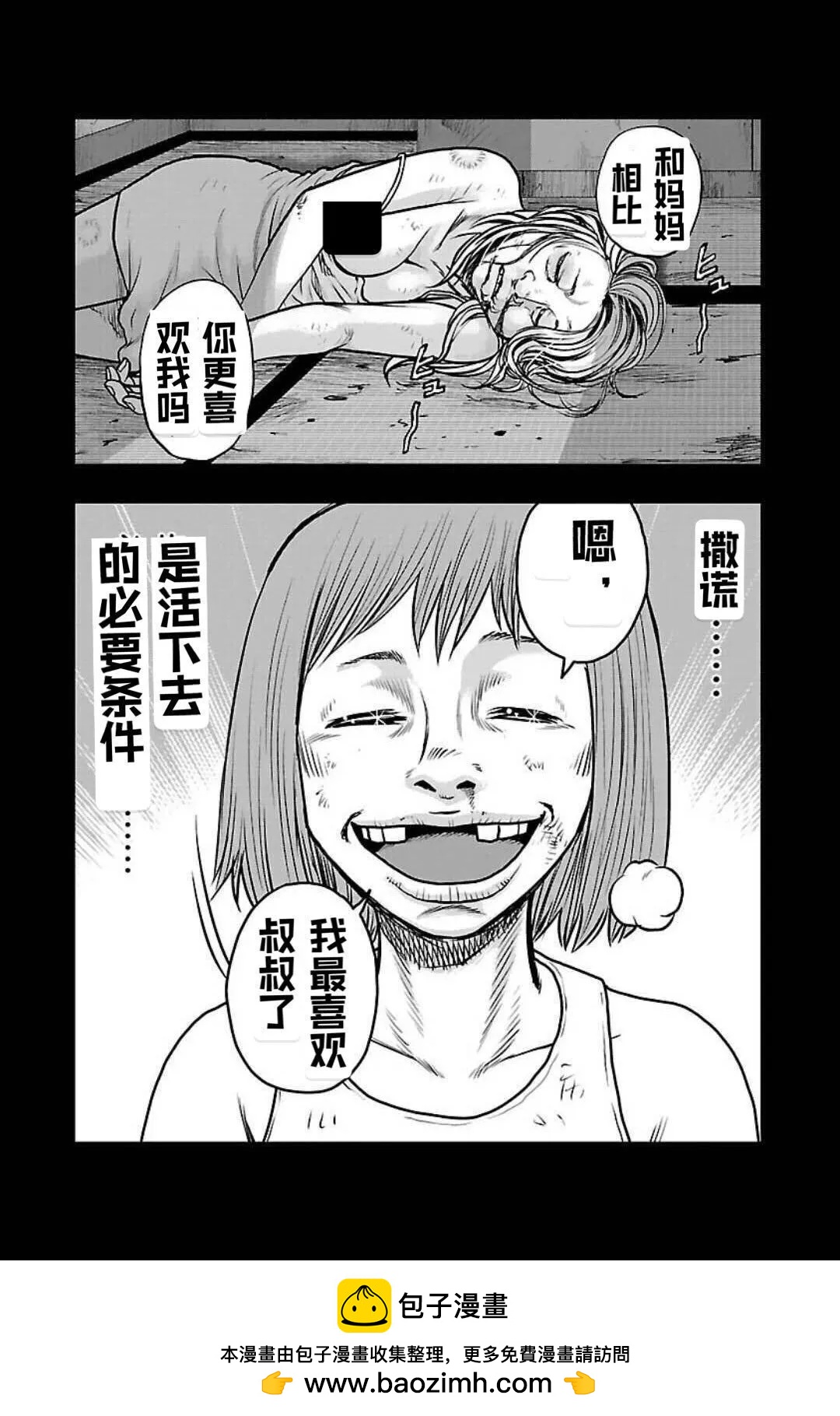 第133话20