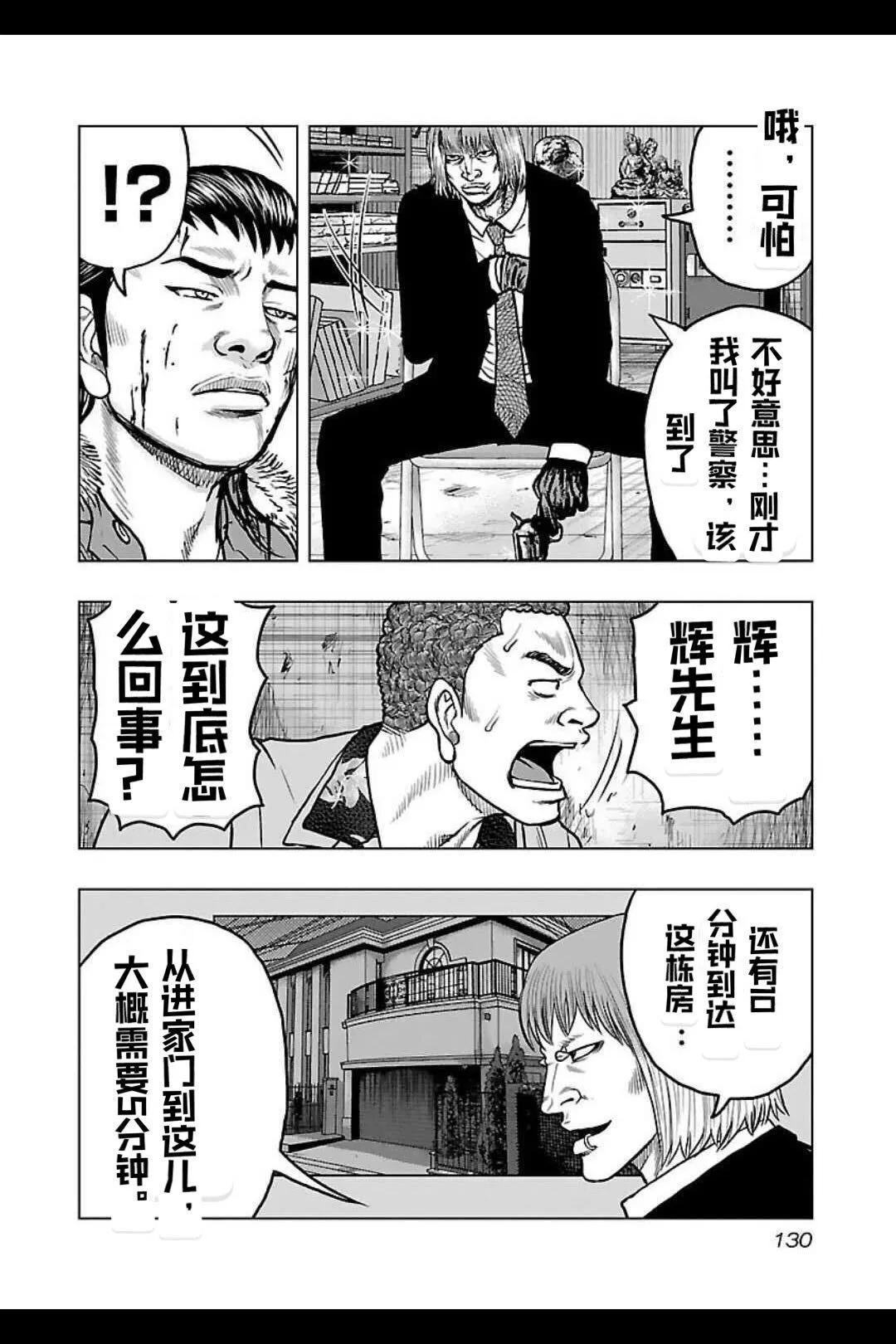 第133话3