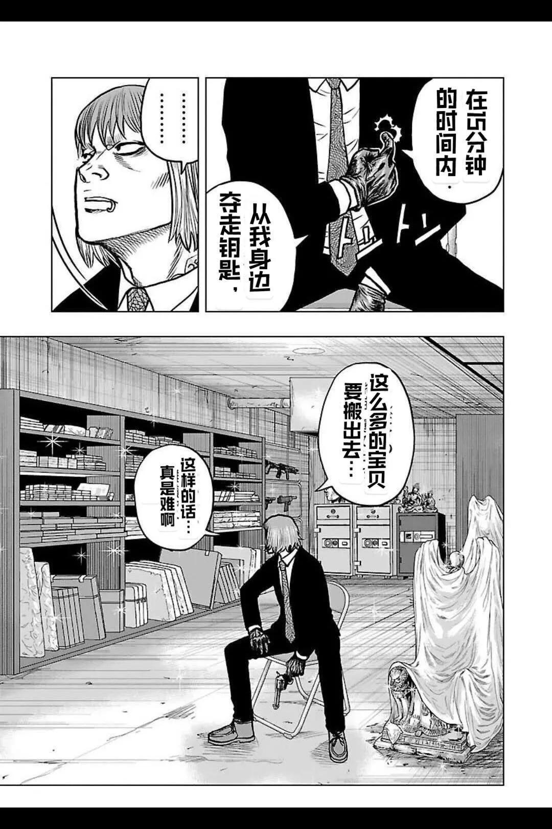 第133话4