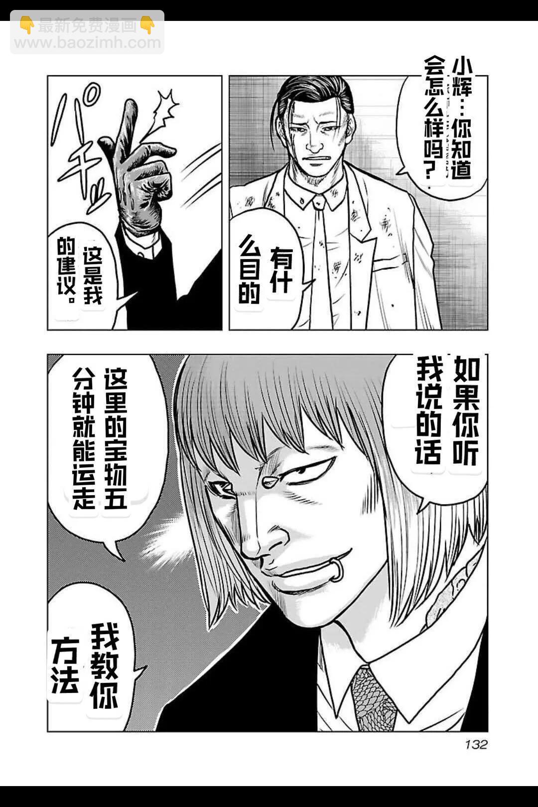 第133话5
