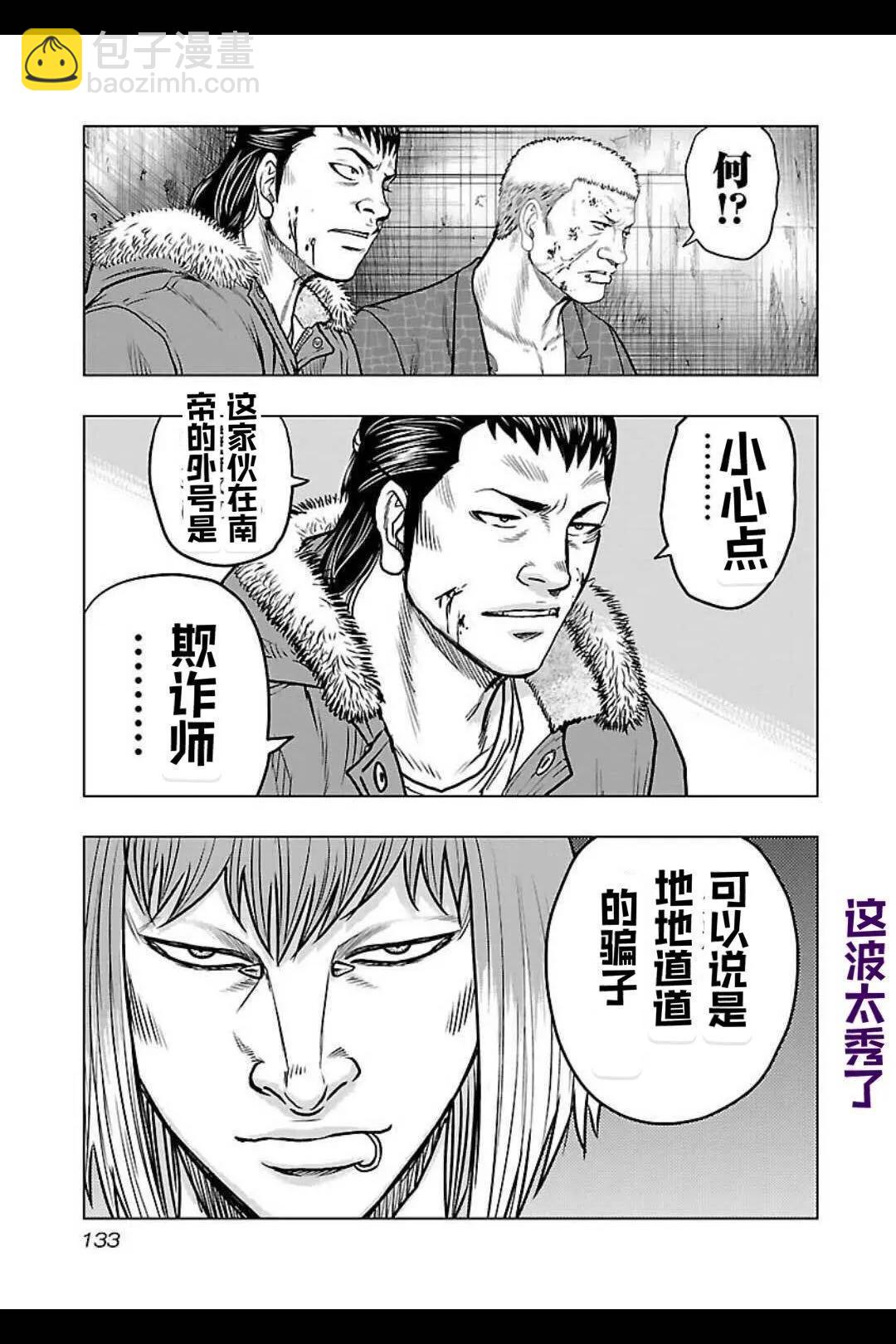 第133话6