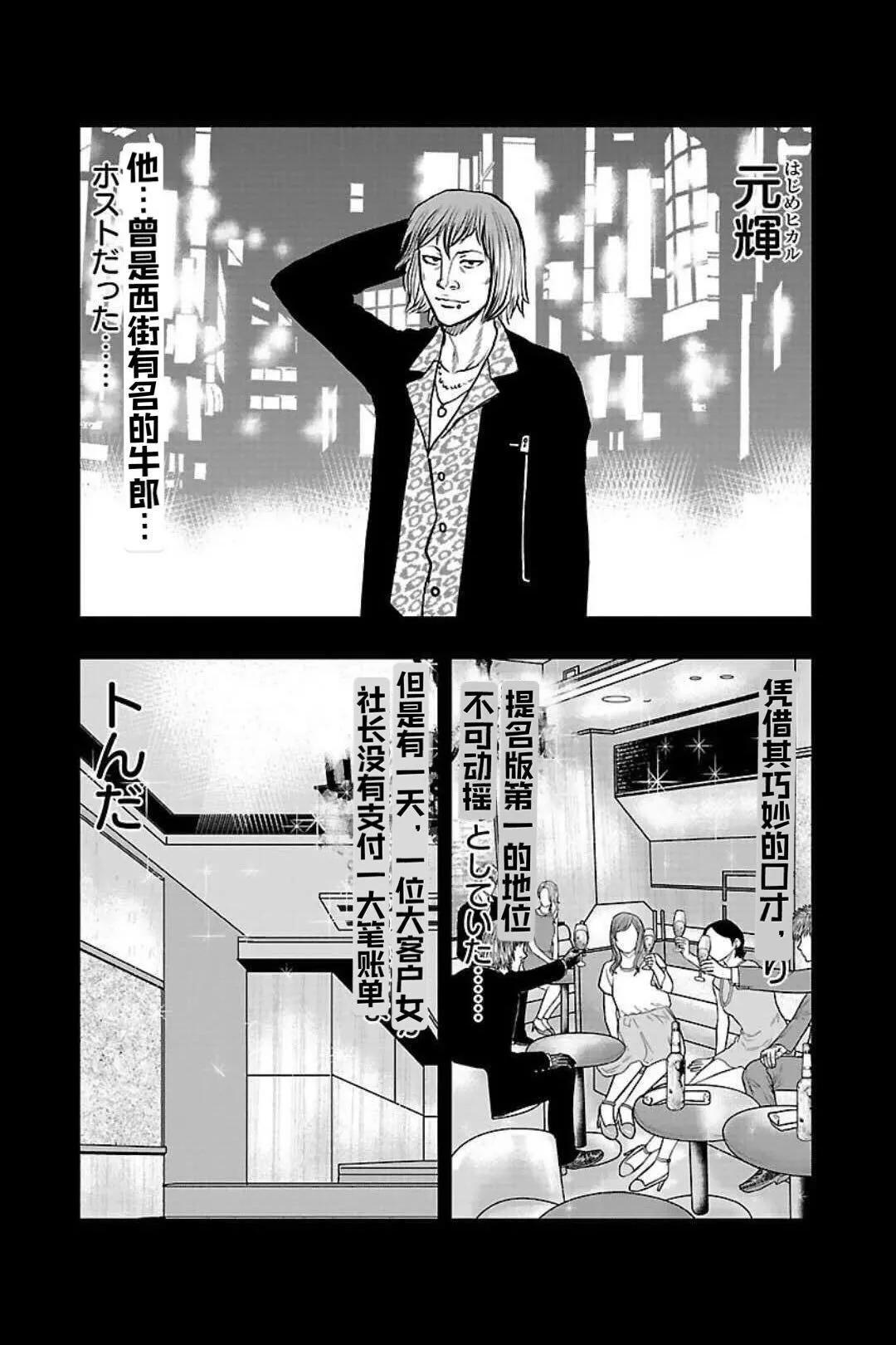 第133话7