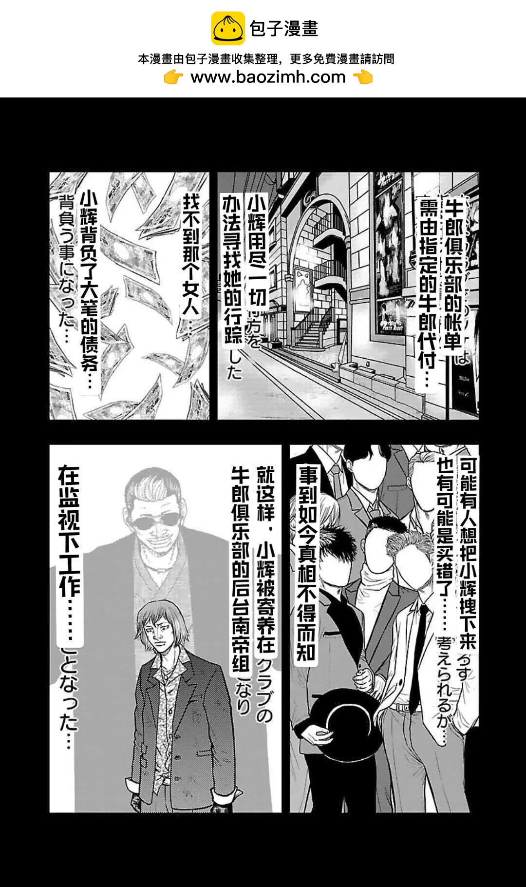 第133话8