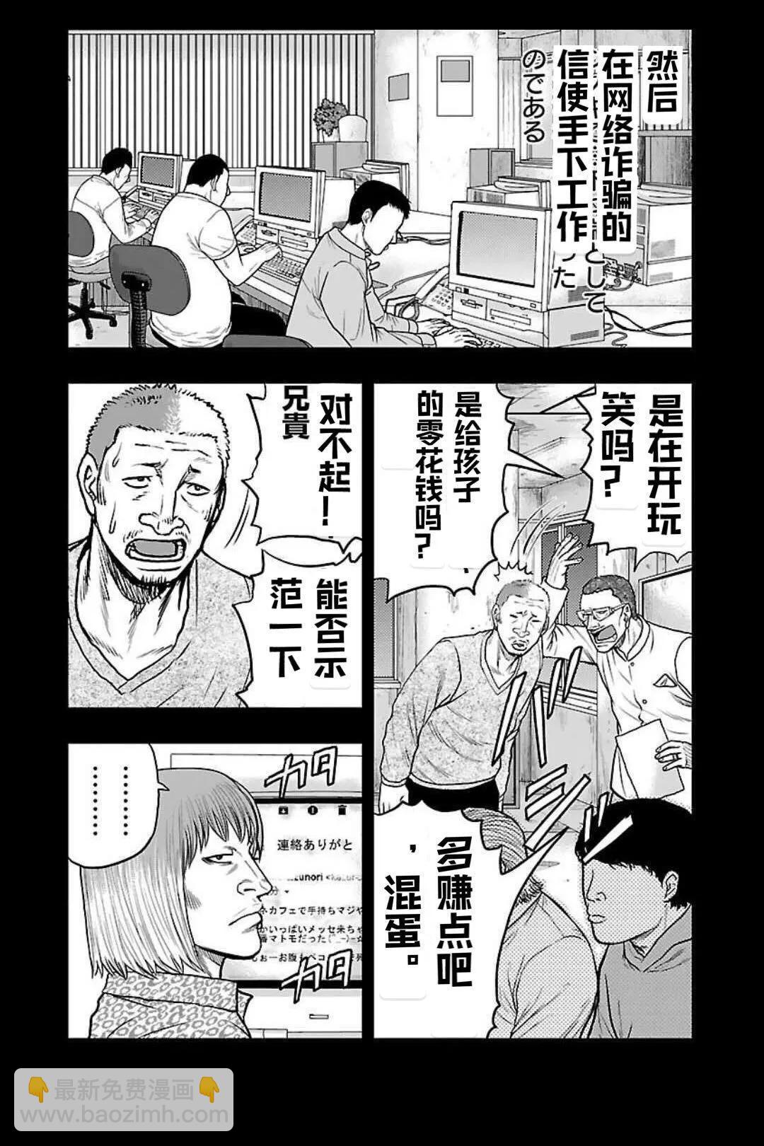 第133话9