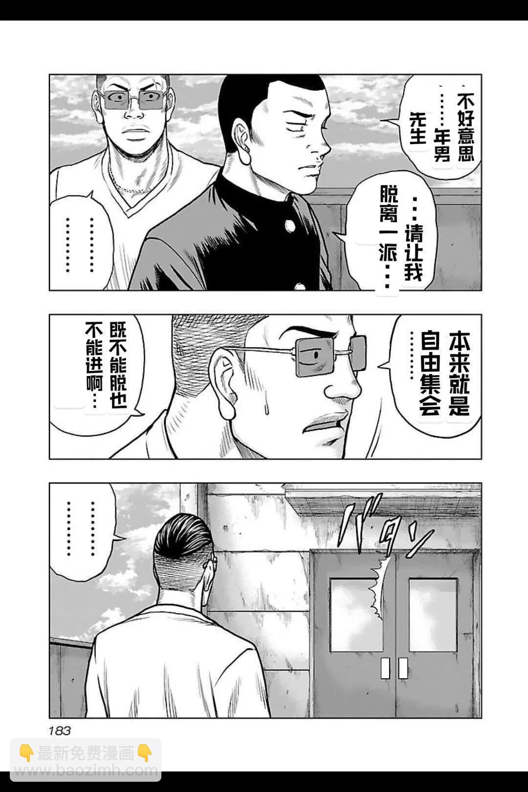 第135话11