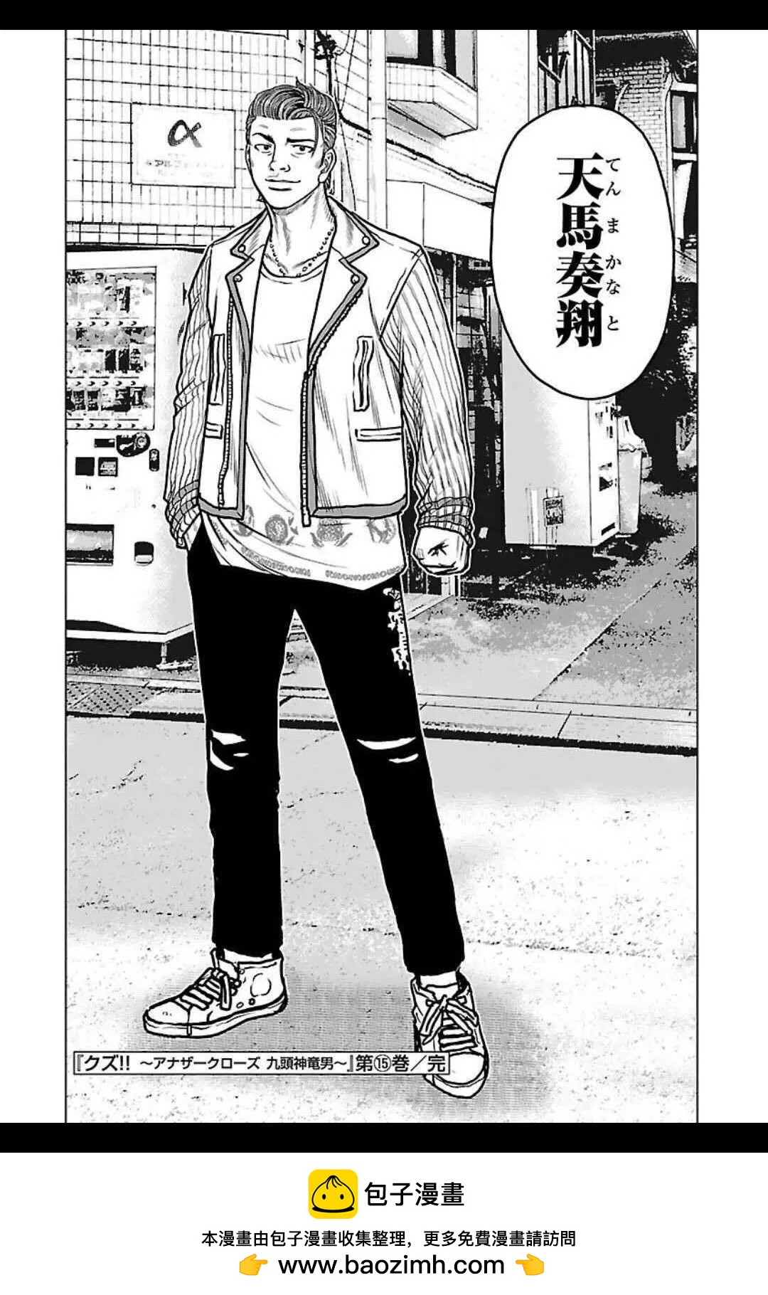 第135话15