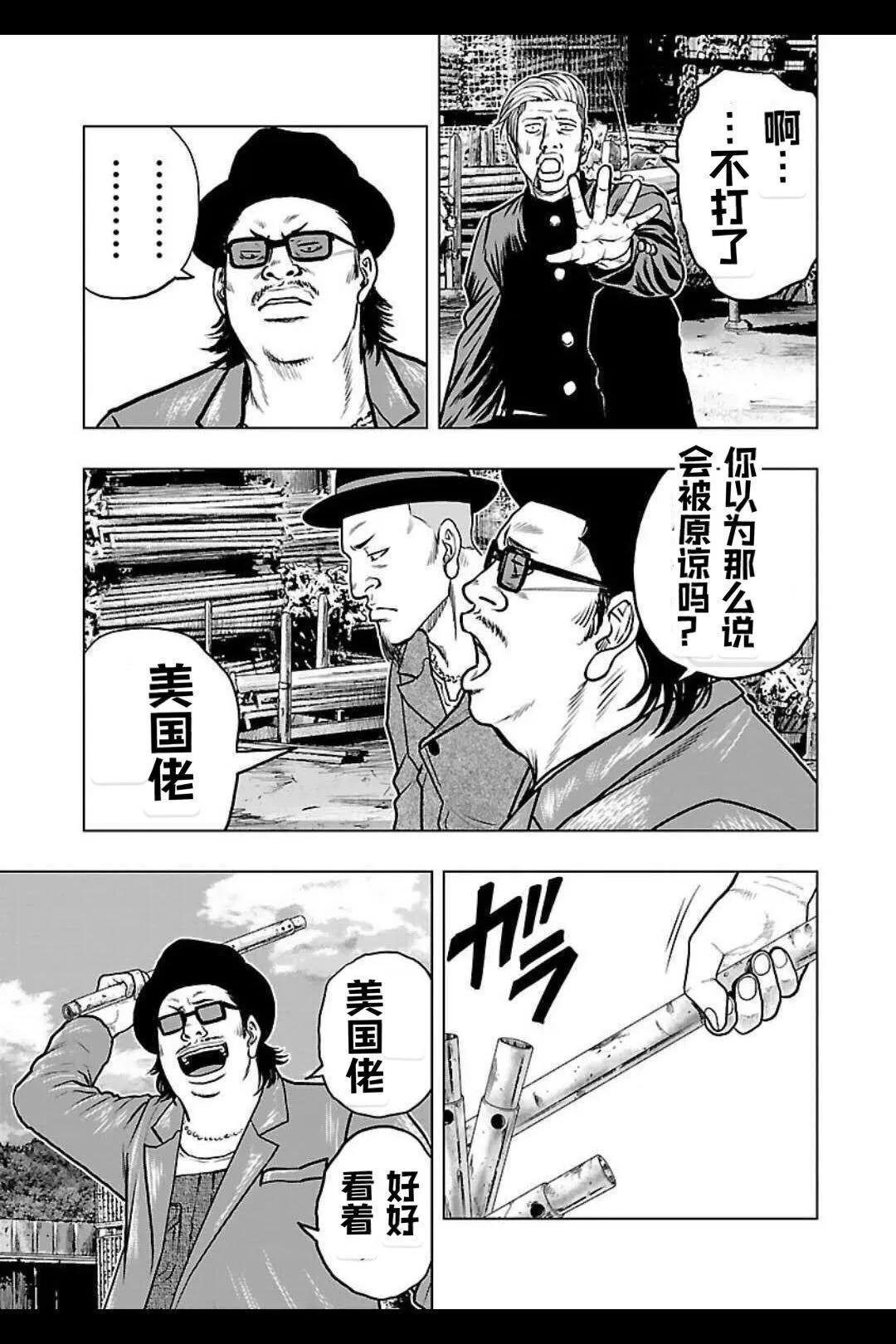 第135话4