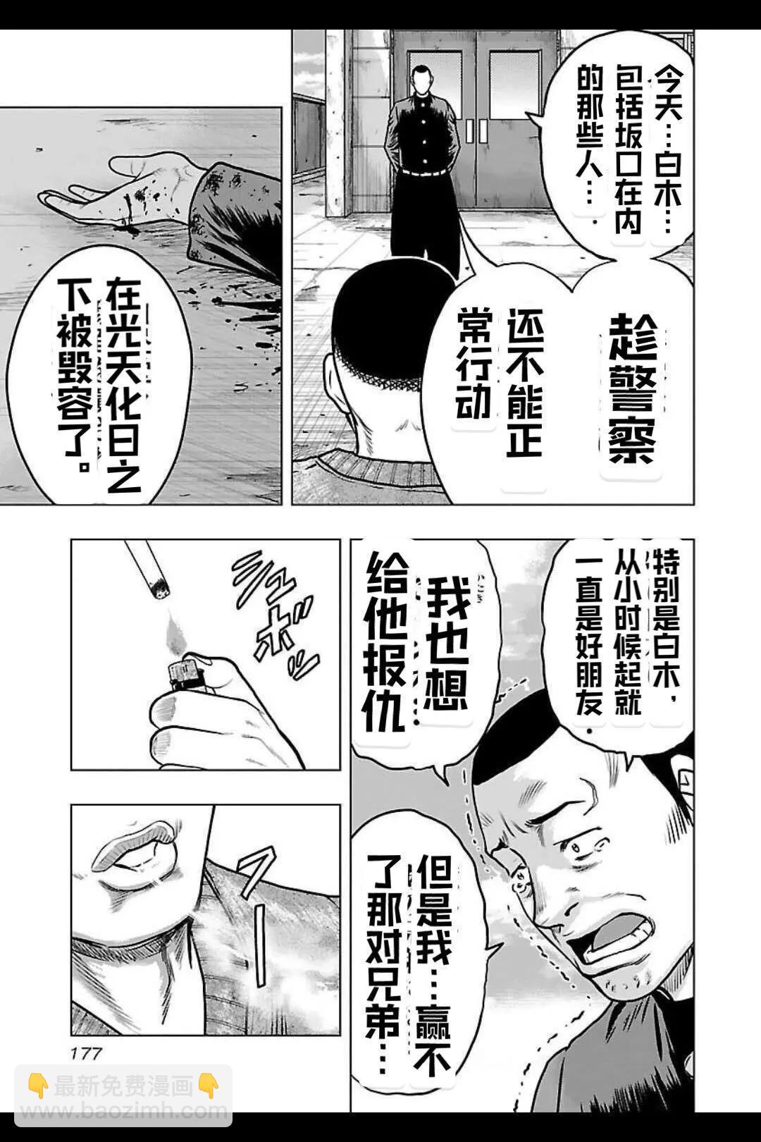 第135话7